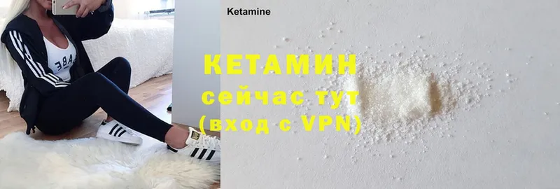 Кетамин VHQ Вологда