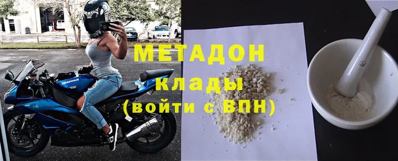 что такое наркотик  ОМГ ОМГ ССЫЛКА  Метадон мёд  Вологда 